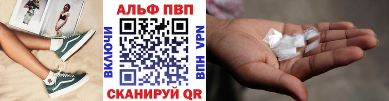Альфа ПВП крисы CK  Омутнинск 