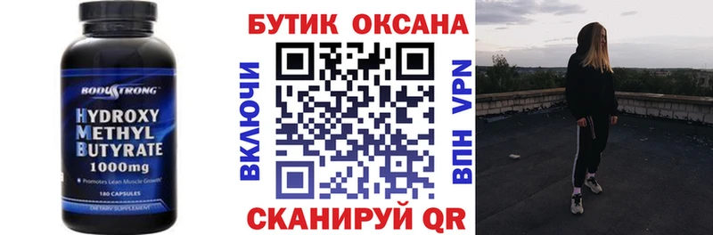 Бутират буратино  магазин продажи наркотиков  Омутнинск 