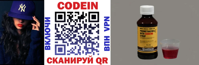 Codein напиток Lean (лин)  ОМГ ОМГ как зайти  Омутнинск 