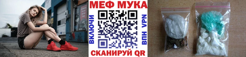Мефедрон мука Омутнинск