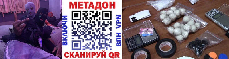 МЕТАДОН белоснежный Омутнинск