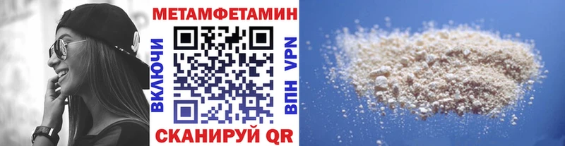 Метамфетамин пудра  Омутнинск 