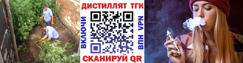 Дистиллят ТГК вейп  сколько стоит  Омутнинск 